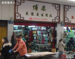 博柔美容美發用品地址,電話,價格,營業時間 廣州化妝品
