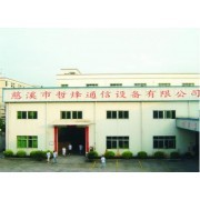 公司介紹